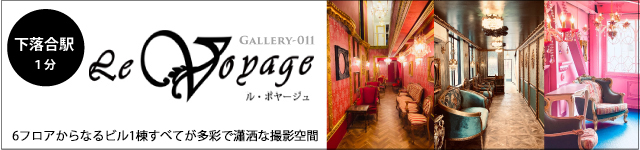 Gallery-O11　ル・ボヤージュ