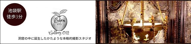 Gallery-O12　エデン