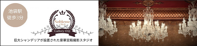 Gallery-O13　ノブレス
