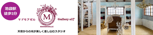 Gallery-O17　マドモアゼル
