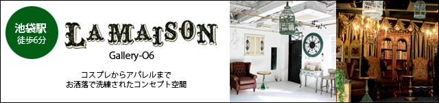 池袋Gallery-o6　LAMAISON（ラメゾン）